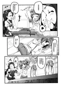 (C86) [Milk Pudding (emily)] MIKI☆MIKI☆MI (THE iDOLM@STER) [Chinese] [脸肿汉化组]