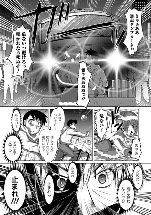 COMIC JSCK Vol.8