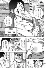 [Ameyama Telegraph (Ameyama Denshin)] Rokujou Junko no Haisetsu Kagai Jugyou [Digital]