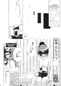 (C83) [Koori Ame (Hisame Genta)] Yuyayurara (Kyoukai Senjou no Horizon)