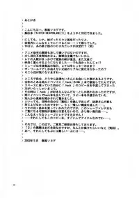 (SC20) [GUST (Harukaze Soyogu)] SISTER HEAVYBLADE-1- (.hack//Tasogare no Udewa Densetsu)