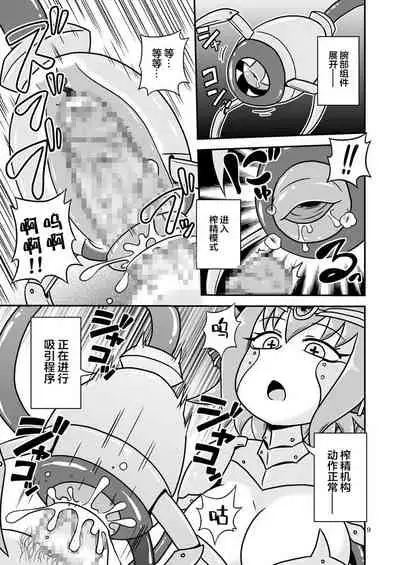 [Chapedizo (Aruse Yuuji)] Artifact Doll [Chinese] [新桥月白日语社] [Digital]