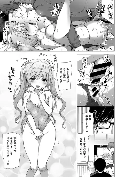 COMIC ExE 08