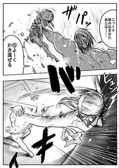 sukusui senshi ryona manga vol.1~11