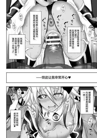 煌装閃姫クリスティア 第七話 + 最終話
