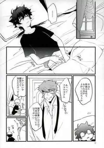 Afureru Kurai, Oku made Sosogu