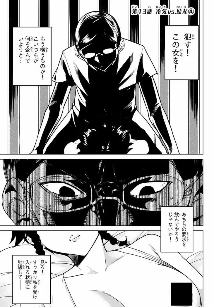 デスラバ 02卷