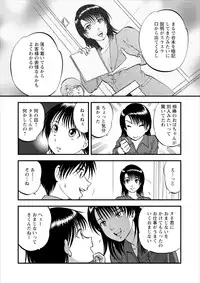 [Yoriu Mushi] Saiin Jutsushi Ch. 1-9