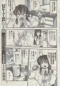 Comic Gekkan Doki! Special 2009-01