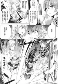 [Erect Sawaru] Shinkyoku no Grimoire -PANDRA saga 2nd story- [Chinese]