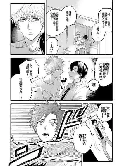 [Amarans (Various)] BOY x BOY IDOL COLLECTION! [Traditional Chinese] [Digital]