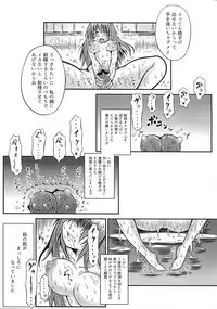 (C91) [Kokochikyuu (Mutsu)] Futanari Kairaku-dama Jigoku 4