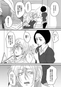 [Anthology] BOY'S Pierce Kaihatsu Shitsu vol.16 Zettai Zetsurin [Digital]