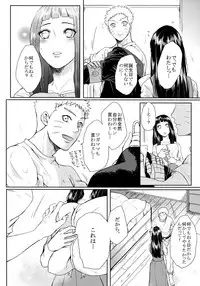 (Oshinobi Date) [Ring Memo (Oretto)] NekoPani (Naruto)