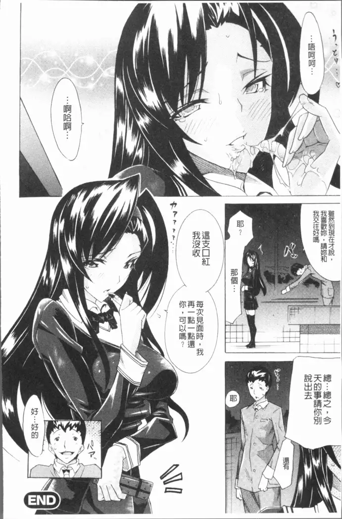 Seiin Shoujo