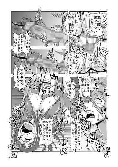 "Nukinuki no Mi" no Nouryokusha 3 - Shinshou Seishounen Juujigun