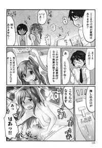 [Sakura] Yarechau Salesman 1