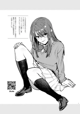 Akai wa Kimi no Toga -Gojitsudan-