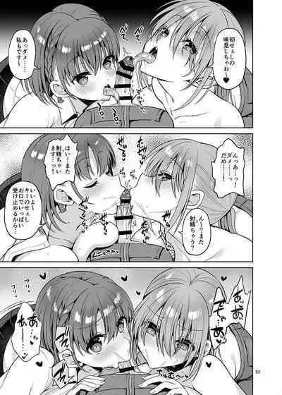 Oniisan Mitemasu ka? Imakara Doutei Chinpo o Tabete Sukebe ni Nachaimasu.