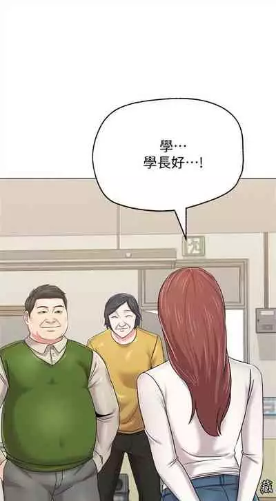 [週三] [Hodat & 高孫志] 老師 1-79 官方中文（連載中）