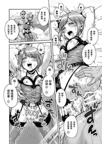 [Shotaian (Aian)] Onoko to. ACT 7 Otosare Onoko [Chinese] [夏月兔个人汉化]