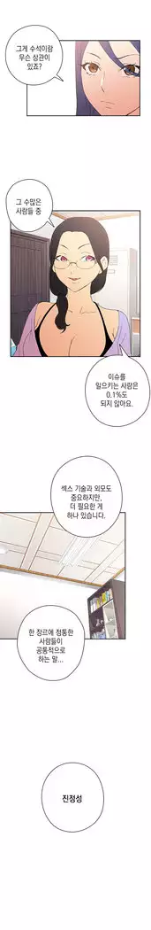 H Campus Ch.0-28