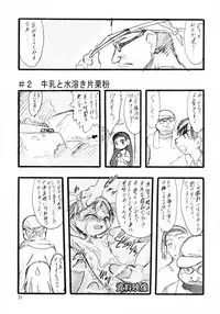(C71) [P.A. Project (Teruki Kuma)] Nushi no Sumu Yama Daisankan