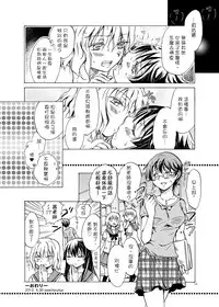 [peachpulsar (Mira)] Chuu shite! Vampire Girls 1~3 [Chinese] [G&南音的百合豆腐磨坊]