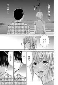 [Shikishiro Konomi] Ayamachi、Hajimemashite Ch. 1-13 [Chinese] [漢化組漢化組xFoxglove]