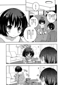 Namaiki! 2015-01