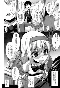 [Syati Kamaboko] Clever? Solution Ch. 1-3
