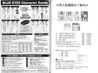 [Nishimaki Tohru] Blue Eyes Vol. 7