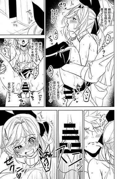 Clarisse to suru dake no Copy Bon