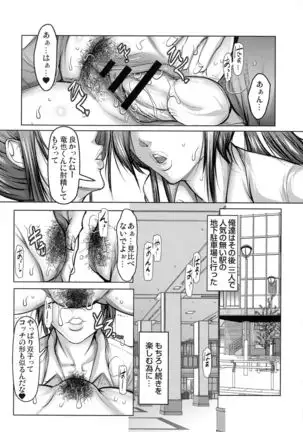 Kiken na Manin Densha