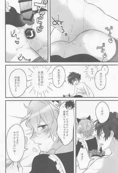 Kawaiitte Itte Mimakuru Daisakusen
