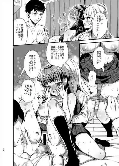 Tomodachi no Toshiue Kareshi ni Renai Soudan Shite Shimatta Hanashi