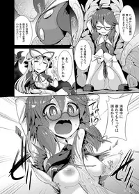 (Reitaisai 14) [Imomaru. (Kenpi)] Gensoukyou ryuu shoudoku jutsu (Touhou Project)