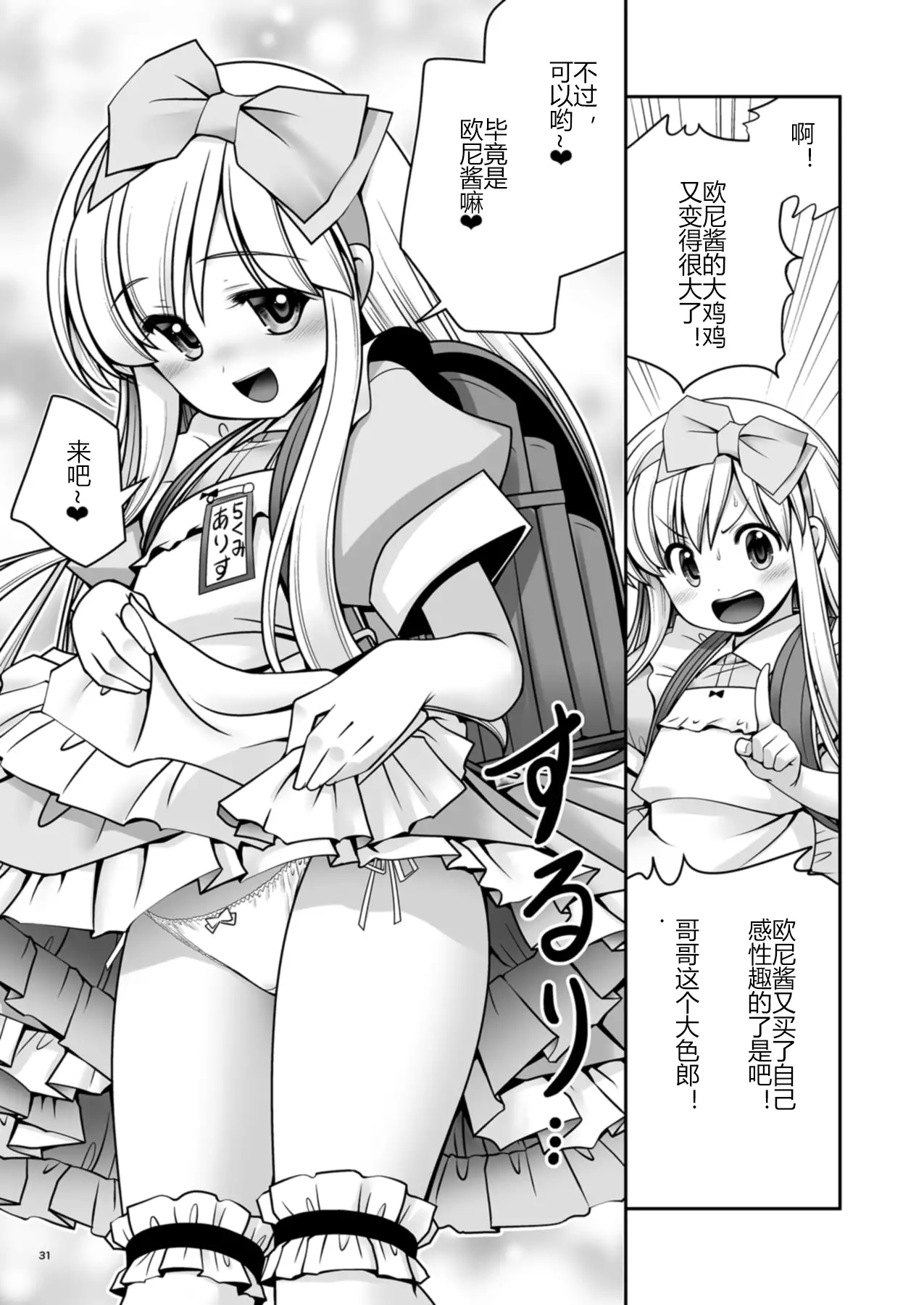 Fushigi no Kuni wa Tanetsuke Biyori