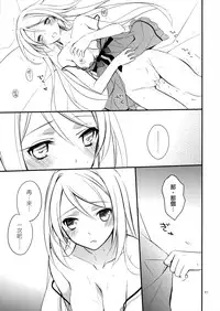 (SUPER23) [Kaicho-Maniax (Nanami Yasuna)] OREYOME QUEEN (Wild Arms 5) [Chinese] [屏幕髒了漢化]