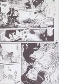 (C85) [KAIGETSUDOU (Jigoku Sensei Hirobe~)] Fairy 2 Sairoku Hen R (Urusei Yatsura)