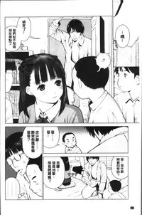 [inono] Kounai Baishun - In school prostitution [Chinese]