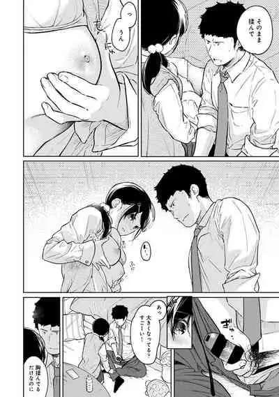 COMIC Ananga Ranga Vol. 81