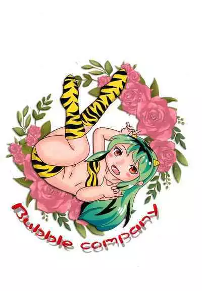 Uwasa no Kodomo Lum-chan Daccha