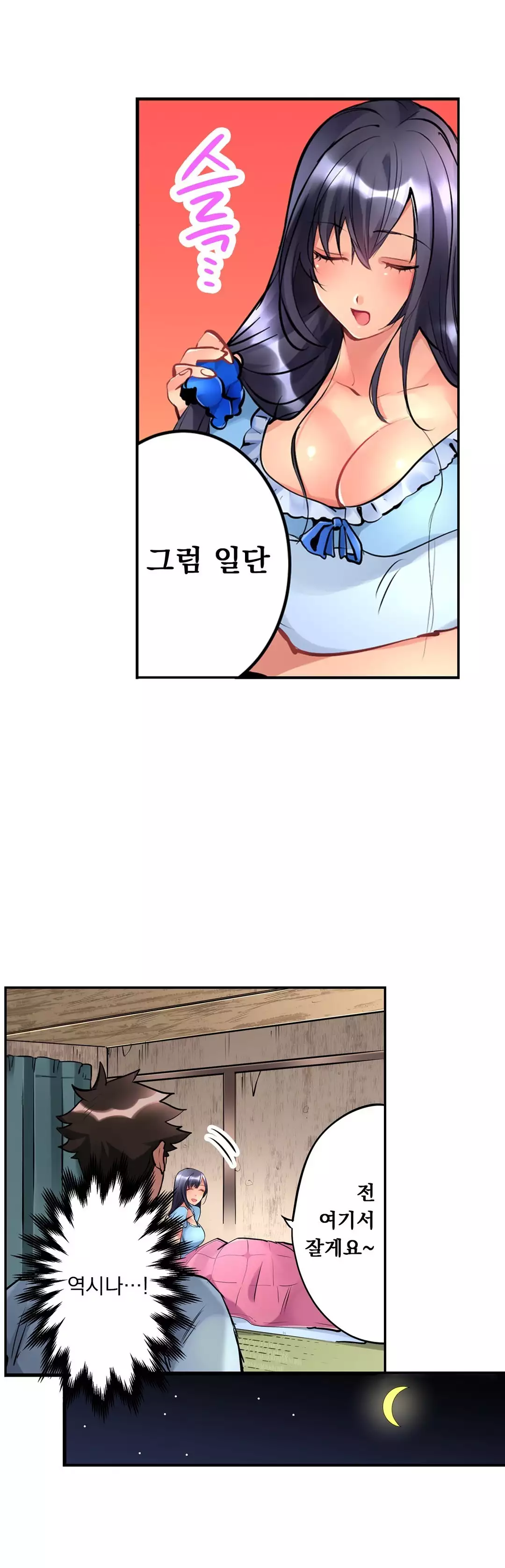 Ceiling Girl 1-19
