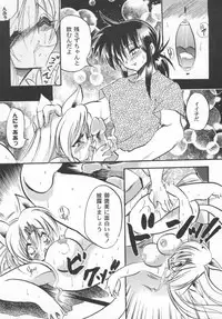 [Bishoujo Comic Anthology] Girl's Parade 2000 4