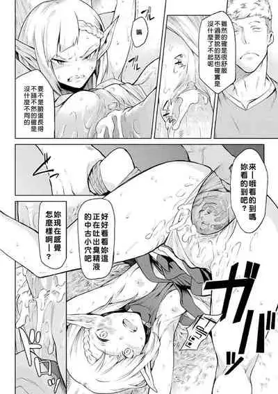 Kiseiju | Parasite Tree