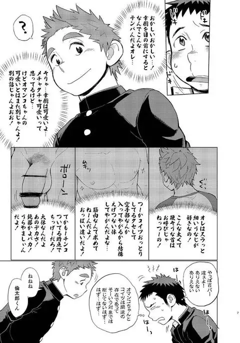 Ookami Hitsuji to Hitsuji Ookami 2