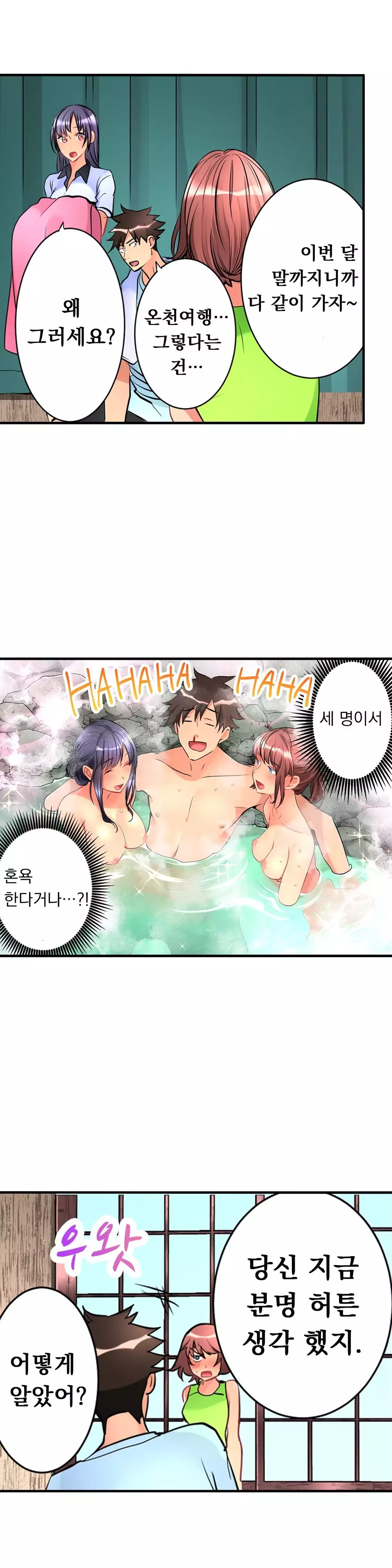 Ceiling Girl 1-19