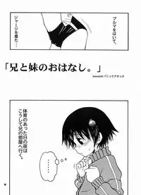 [Paradise City (Panic Attack)] Tabete Mitemo Ne (Various)