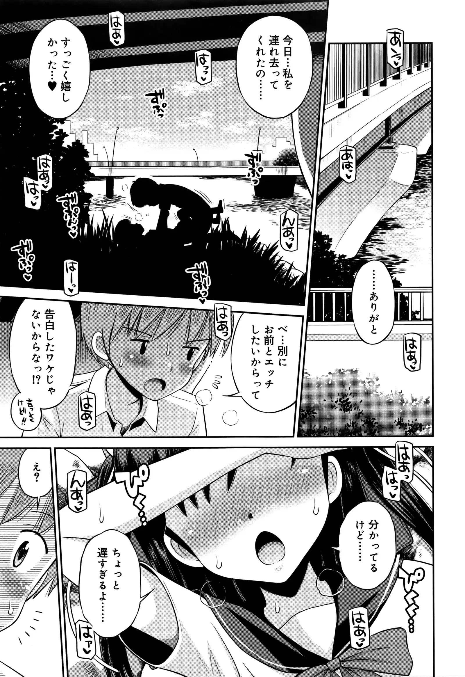 Koakuma teki Kanojo